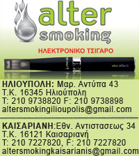 Alter Smoking