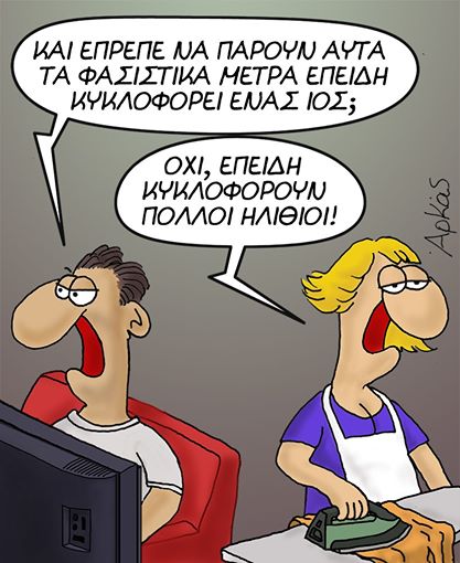 arkas