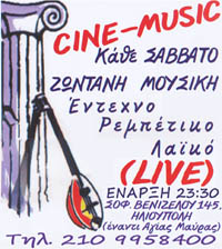 cine_music