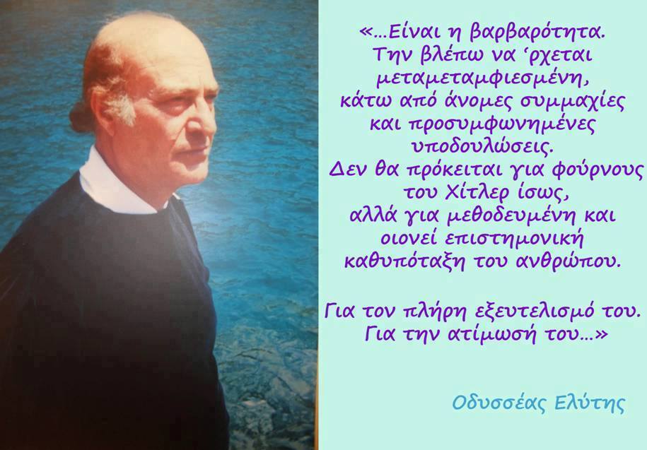 elyths