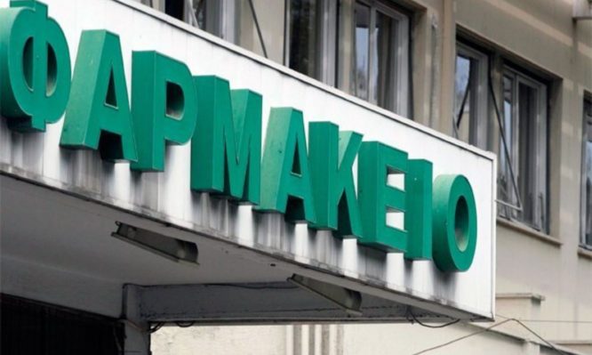 farmakeio