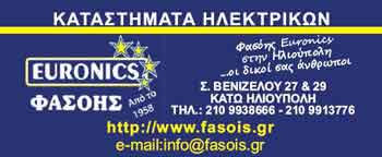 fasois_s