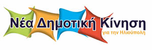 ndk_logo