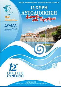 poster_enae