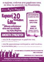 afisa_aski_20_11_11