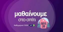 ek_tv