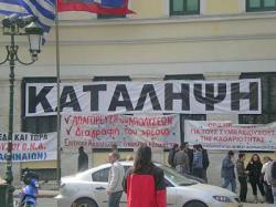 katalipsidhmarxeio