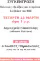 kke_28_3_2012