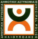 logo_dimotiki_astynomia