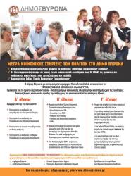 metra_koinvnikis