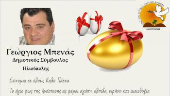 mpenas_easter