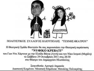 nyfiko_krevati