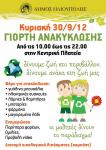 poster_anakyklvsi