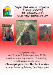 rachel_corrie