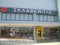 sklavenitis