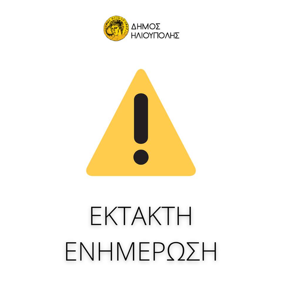 warning